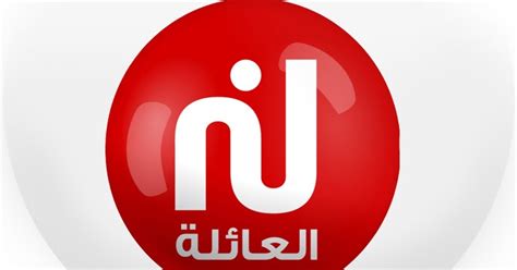 قناة نسمة التونسية بث مباشر .